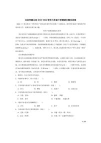 [语文][期末]北京市顺义区2023-2024学年六年级下学期期末试卷(学生版)