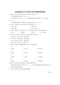 [语文][期末]北京市顺义区2023-2024学年三年级下学期期末试卷(学生版)