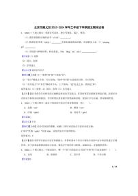 [语文][期末]北京市顺义区2023-2024学年三年级下学期期末试卷(教师版)