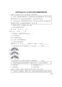 [语文][期末]北京市丰台区2023-2024学年五年级下学期期末试卷(学生版)