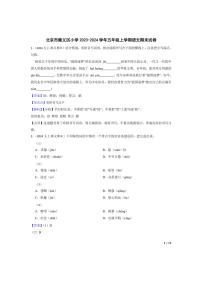 [语文][期末]北京市顺义区小学2023-2024学年五年级上学期期末试卷(教师版)