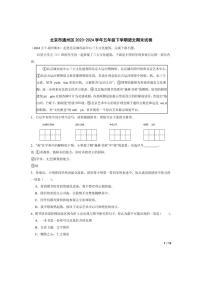 [语文][期末]北京市通州区2023-2024学年五年级下学期期末试卷(学生版)