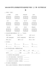 [语文]2024～2025学年山东省临沂市沂水县多校六年级(上)第一次月考试卷(有答案)