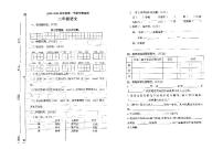 江苏省徐州市邳州市2023-2024学年二年级上学期期中考试语文试卷