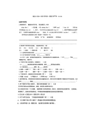 福建省福州市鼓楼区实验小学2024-2025学年三年级上学期第一次月考语文试题