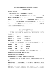 湖北省武汉市硚口区2023-2024学年度五年级上学期期末语文试卷