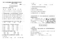 北京市朝阳区2023-2024学年三年级上学期期中语文试卷