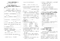 期中试题-2024-2025学年三年级上册语文统编版