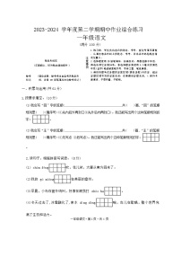 贵州省六盘水市盘州市2023-2024学年一年级下学期期中语文试题