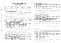 期末综合素质达标（试卷）-2024-2025学年统编版语文三年级上册