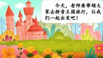 小学语文统编版（2024）一年级上册（2024）1 a o e背景图课件ppt