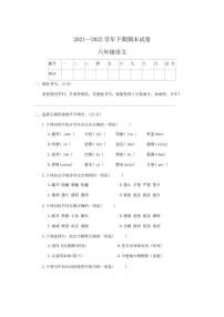 [语文][期末]河南省新乡市卫辉市2021～2022学年六年级下学期期末试卷(有答案)