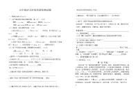 河南省南阳市卧龙区2024-2025学年五年级上学期第一次月考语文试题