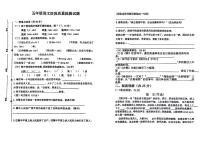 河南省南阳市卧龙区2024-2025学年五年级上学期第一次月考语文试题