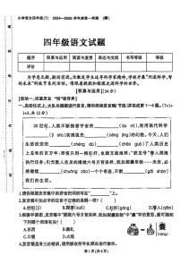 福建省闽侯县2024-2025学年四年级上学期第二次月考测试语文试题