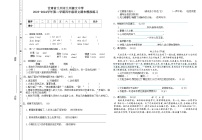 期末试卷-2023-2024学年统编版语文四年级下册