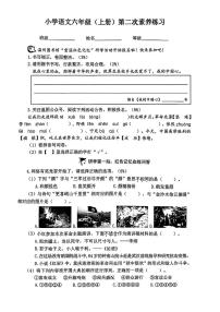 浙江省温州市多校2024-2025学年六年级上学期第二次月考语文试卷