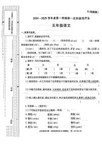 陕西省咸阳市永寿县上邑乡石桥小学2024-2025学年五年级上学期10月月考语文试题