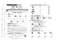 河南省周口市多校2024-2025学年一年级上学期月考检测一语文试卷