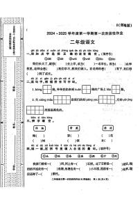 陕西省西安市蓝田县2024-2025学年二年级上学期第一次月考语文试题