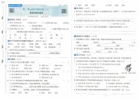 四年级语文上册24秋第一次月考卷（含第一二单元试卷）
