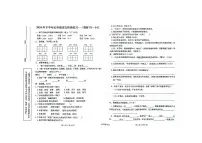 陕西省汉中市西乡县2024-2025学年五年级上学期月考语文试卷