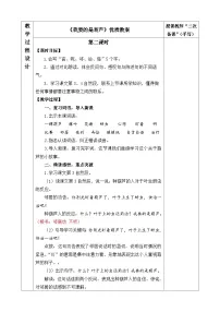 小学语文统编版（2024）二年级上册我要的是葫芦第二课时教案