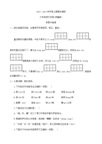 河南省新乡市红旗区2023-2024学年三年级上学期期末语文试卷