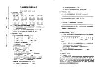 山西省太原市晋源区多校2024-2025学年三年级上学期第一次月考阶段性练习语文试题