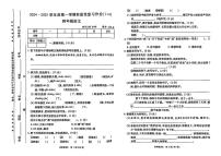 河南省郑州市多校2024-2025学年四年级上学期第一次月考语文试卷