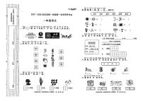 陕西省西安市蓝田县2024-2025学年一年级上学期第一次月考语文试题