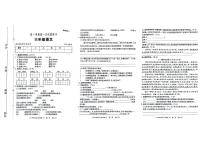 陕西省汉中市汉台区2024-2025学年六年级上学期第一次月考语文试题