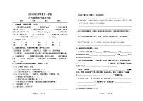 广东省揭阳市惠来县2024-2025学年六年级上学期10月月考语文试题