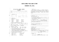 河南省许昌市禹州市双语实验学校2024-2025学年六年级上学期10月月考语文试题