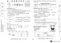 河北省邢台市威县枣园校区2024-2025学年二年级上学期月考语文试卷