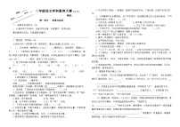 2024年秋江苏名小六年级语文10月月考试卷(有答案)