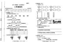 陕西省西安市高陵区多校2024-2025学年二年级上学期第一次月考语文试题