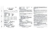 陕西省咸阳市永寿县上邑乡2024-2025学年六年级上学期第一次月考语文试题