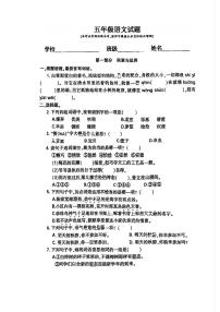 福建省福州市鼓楼区2024-2025学年五年级上学期第一次月考语文试题