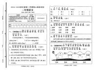 山东省滨州市滨城区2024-2025学年二年级上学期第一次月考语文试题