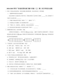 [语文]2024～2025学年广东省东莞市虎门镇六年级(上)第二次月考试卷(有答案)