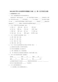 [语文]山东省菏泽市牡丹区胡集镇2024～2025学年三年级上册第一次月考试卷(有答案)