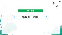 小学语文统编版（2024）四年级上册陀螺课文课件ppt