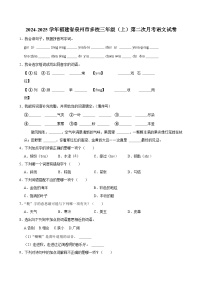 福建省泉州市多校2024-2025学年三年级上学期第二次月考语文试卷