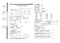 广东省东莞市多校2024-2025学年三年级上学期第一次月考语文试卷