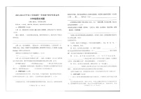 山东省菏泽市定陶区2023-2024学年六年级上学期11月期中语文试题