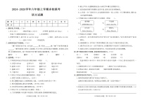 广东省揭阳市惠来县名校协作体2024-2025学年六年级上学期10月月考语文试题