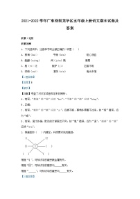 2021-2022学年广东深圳龙华区五年级上册语文期末试卷及答案