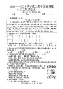 重庆市九龙坡区2024-2025学年五年级上学期第一次月考语文试题