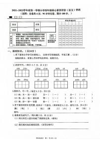 广东省清远市连州市2021-2022学年四年级上学期期末质检语文试题